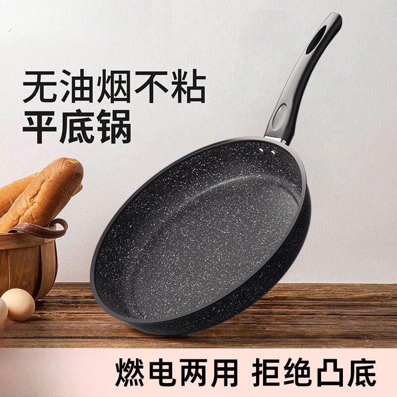 麦饭石不沾锅炒锅炉具家用煎炒两用无涂层麦饭石锅平底炒锅