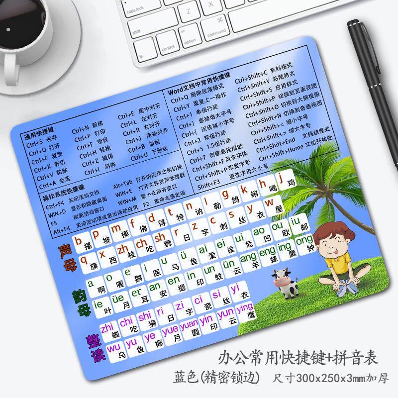拼音练习打字神器拼音鼠标垫声母韵母表鼠标垫字母音助记垫学习表