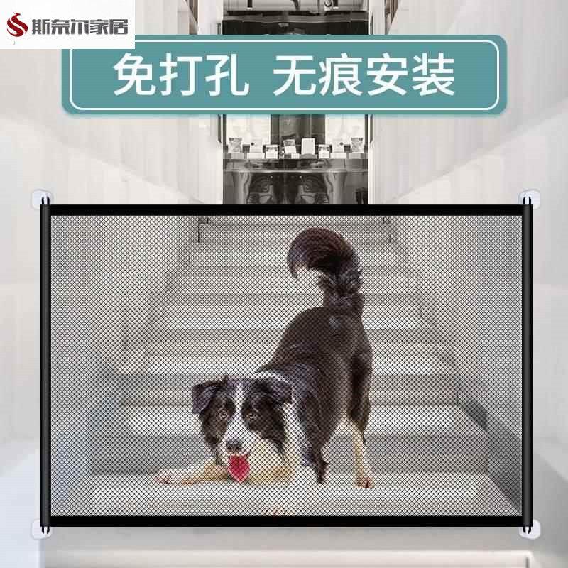 狗狗隔离网宠物防护门围栏免钉室内挡狗神器阳台卧室隔猫网栏挡板