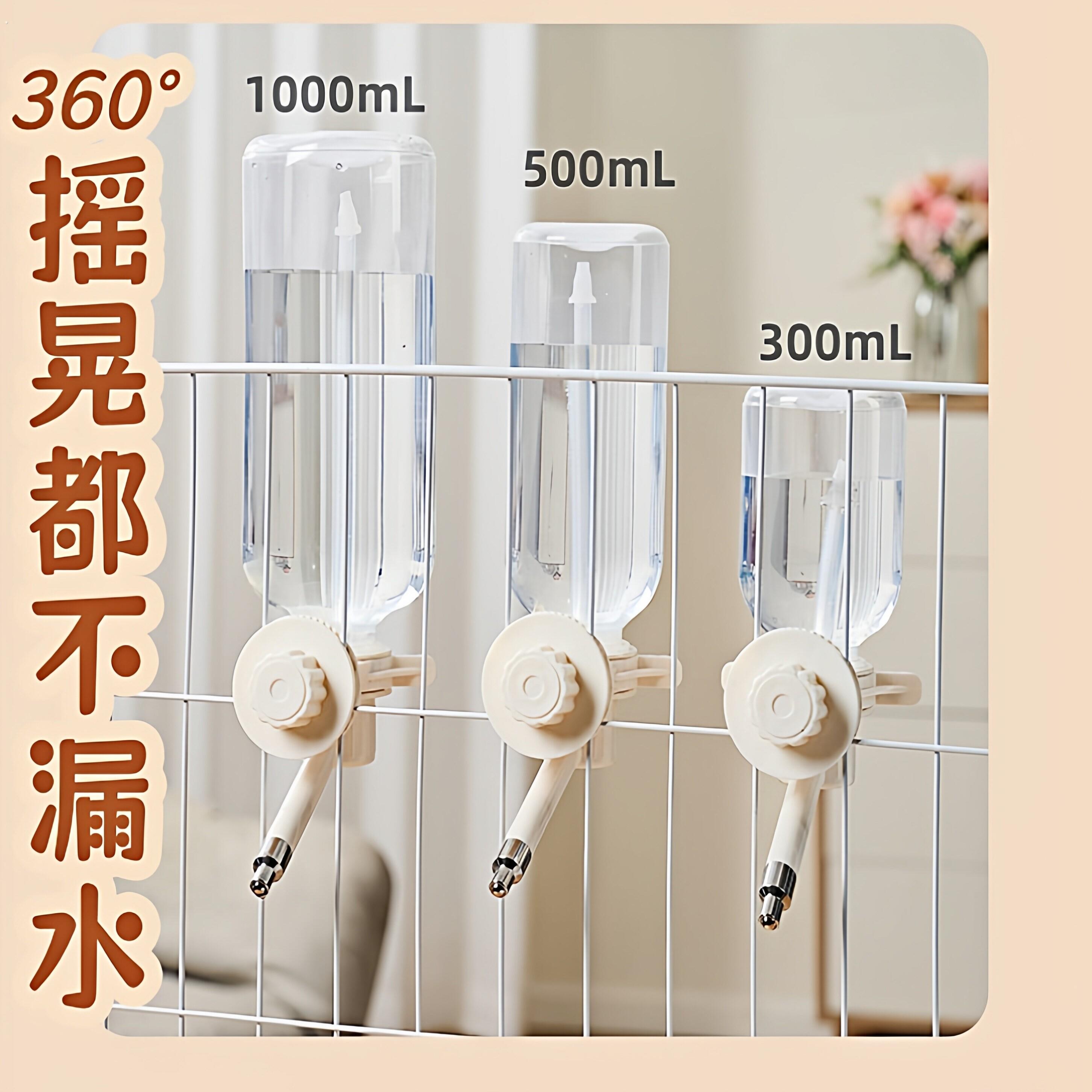 兔子专用饮水器 防嘴炎滚珠撞针挂式防漏水壶 豚鼠龙猫小宠用品