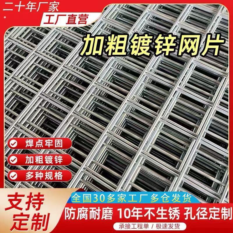 镀锌铁丝网片围栏建筑网格钢丝网鸽舍猫狗兔养殖围栏防锈阳台长孔