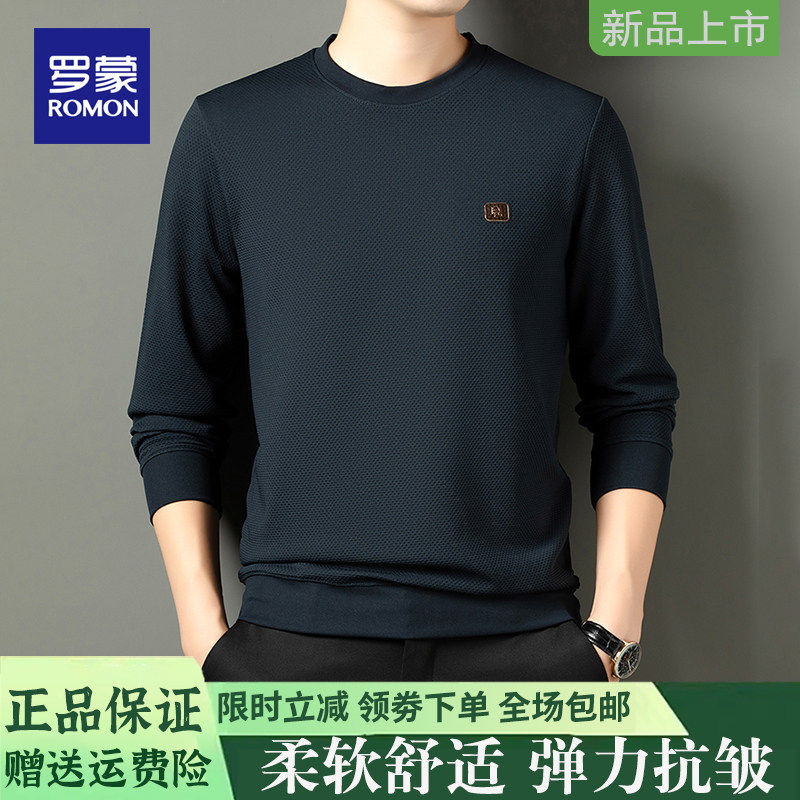 罗蒙高端桑蚕丝长袖t恤男士圆领套头卫衣2026春季抗皱免烫打底衫