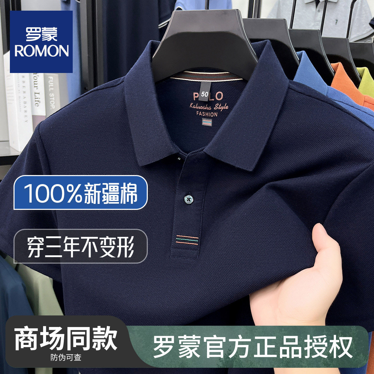 罗蒙2026年新款夏季男士100%纯棉短袖翻领POLO衫商务休闲T恤体恤