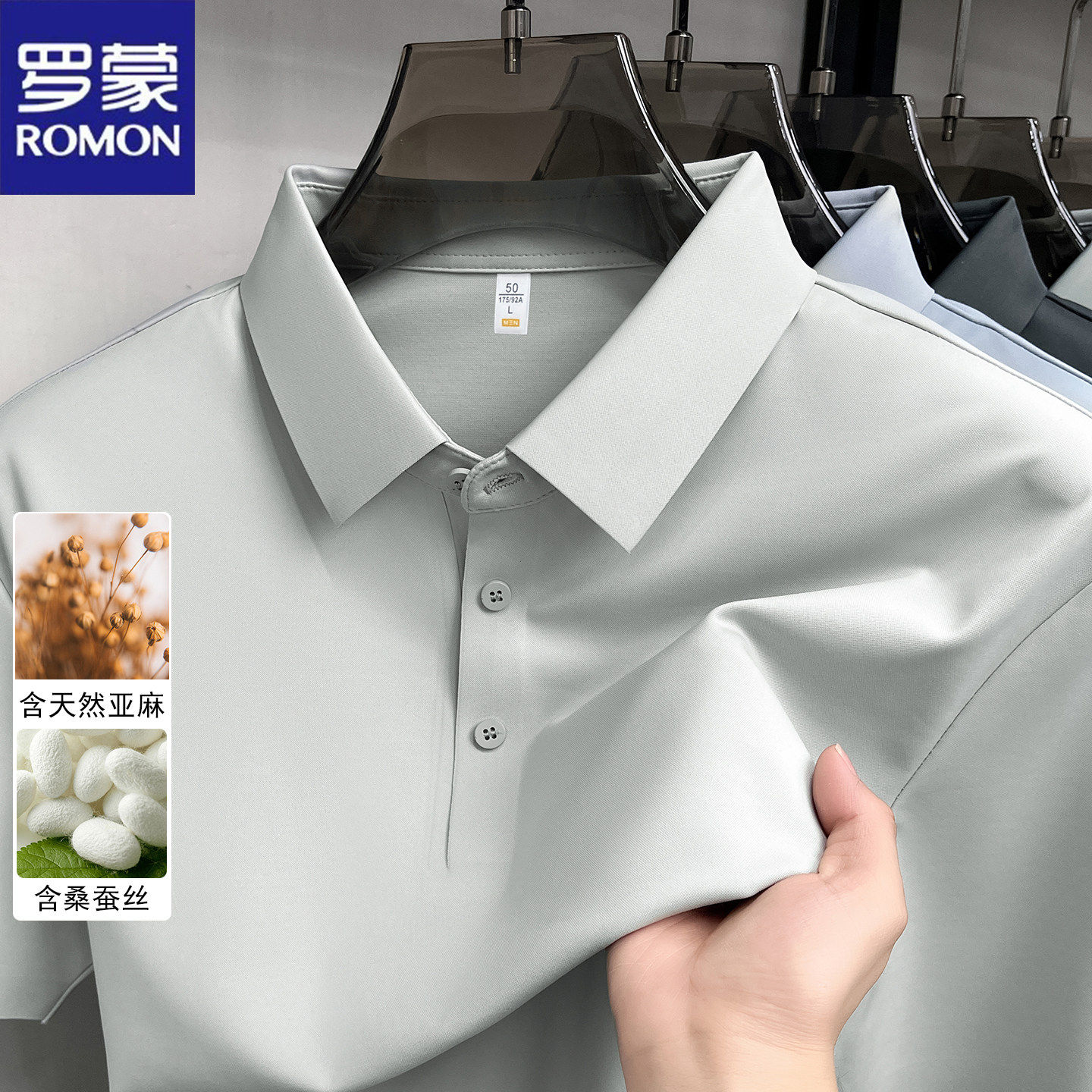 罗蒙男士2026夏季新款桑蚕丝短袖T恤汗衫翻领薄款休闲冰丝polo衫