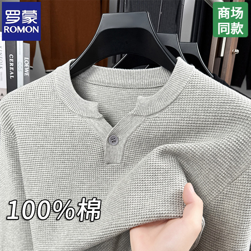 罗蒙高档100%纯棉毛衣男士纯色V领针织衫2026秋季新款打底衫上衣