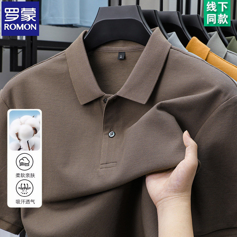 罗蒙透气免烫POLO衫短袖夏季新款翻领纯色t恤男士中年纯棉体恤衫