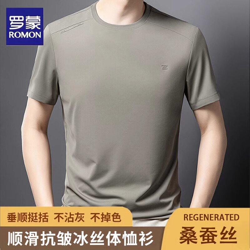 罗蒙含桑蚕丝短袖t恤男士夏季商务休闲弹力亲肤清爽透气圆领上衣