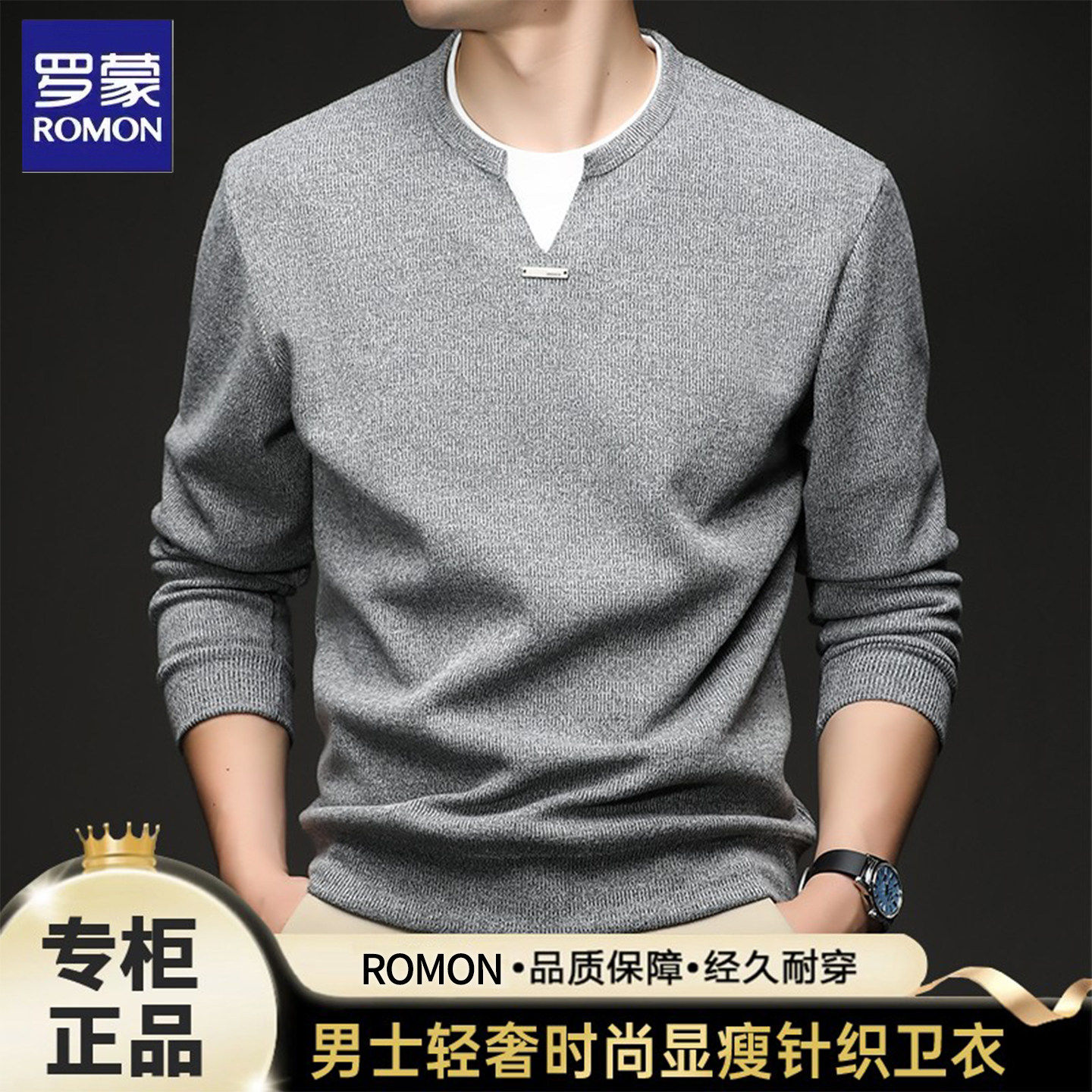 罗蒙圆领卫衣长袖t恤男士春季新款商务休闲亨利领透气上衣打底衫