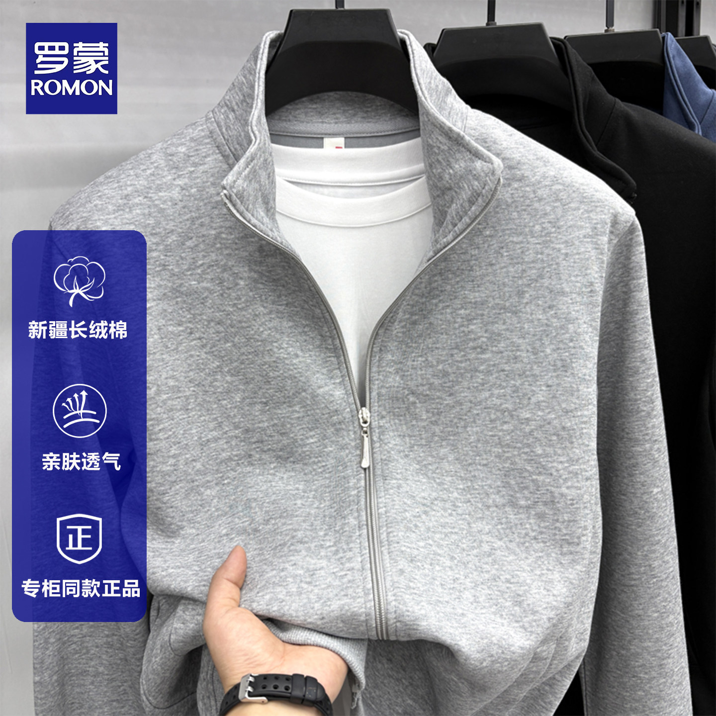 罗蒙2026春秋季新款男士纯棉拉链卫衣休闲立领开衫纯色运动外套潮