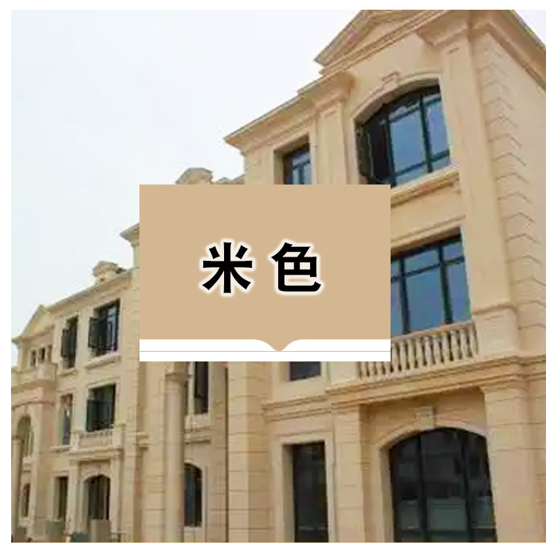 户外栗壳红黑棕色乳胶漆铁黄咖啡色外墙漆米黄色院墙防水涂料墙面