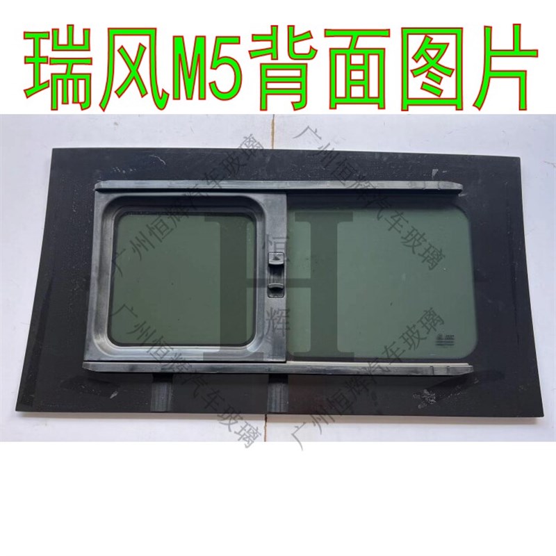 江淮瑞风M5改装推拉窗中窗带小窗後尾侧开窗中门玻璃内置窗平推窗