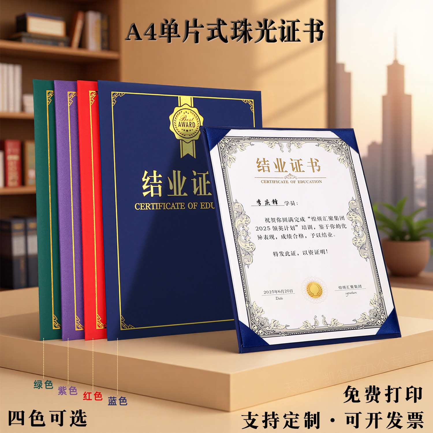 启恒a4竖版结业证书定制打印开票