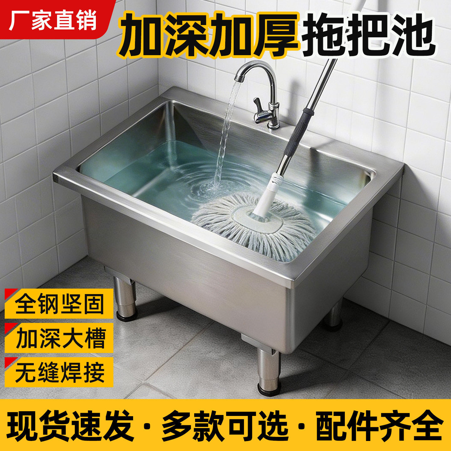 不锈钢拖把池加厚水槽学校墩布池长方形家用阳台卫生间拖布水池