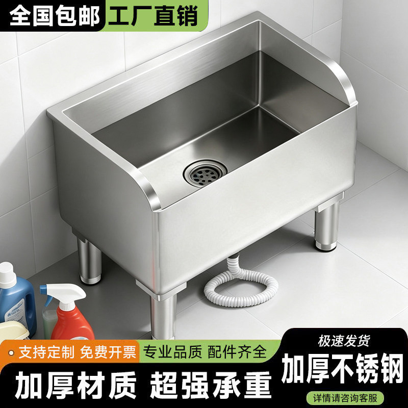 304不锈钢拖把池加厚家用卫生间洗拖墩布池高脚医院室外阳台水槽