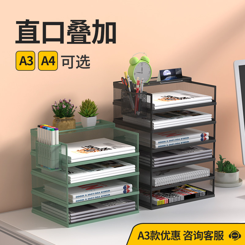 A3A4桌面文件收纳架金属教师整理架分类置物架框多功能试卷办公资