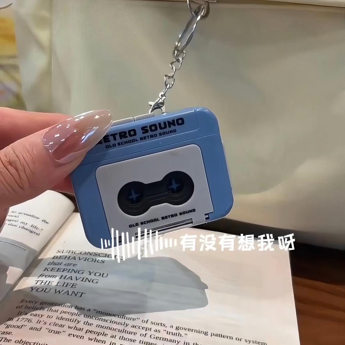 迷你录音机钥匙扣复古录音带挂件便携式音乐盒可放磁带趣味播放器