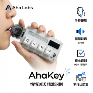 AhaKey蓝牙语音输入键盘claude键盘Codex键盘可vibecoding键盘diy