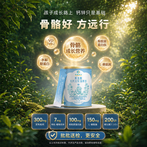 钙铁锌液双钙双锌维生素d3赖氨酸