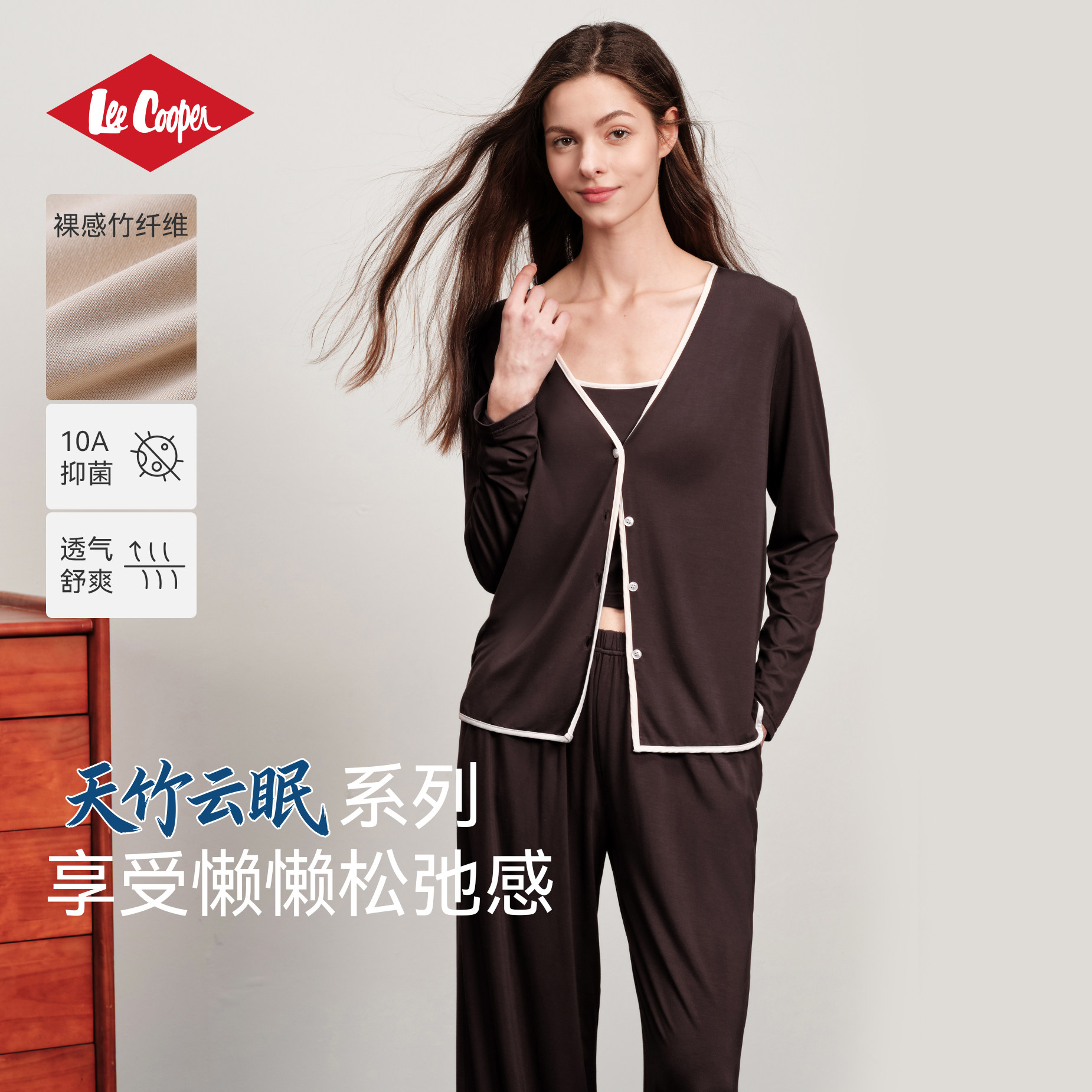 LeeCooper女竹纤维睡衣套装