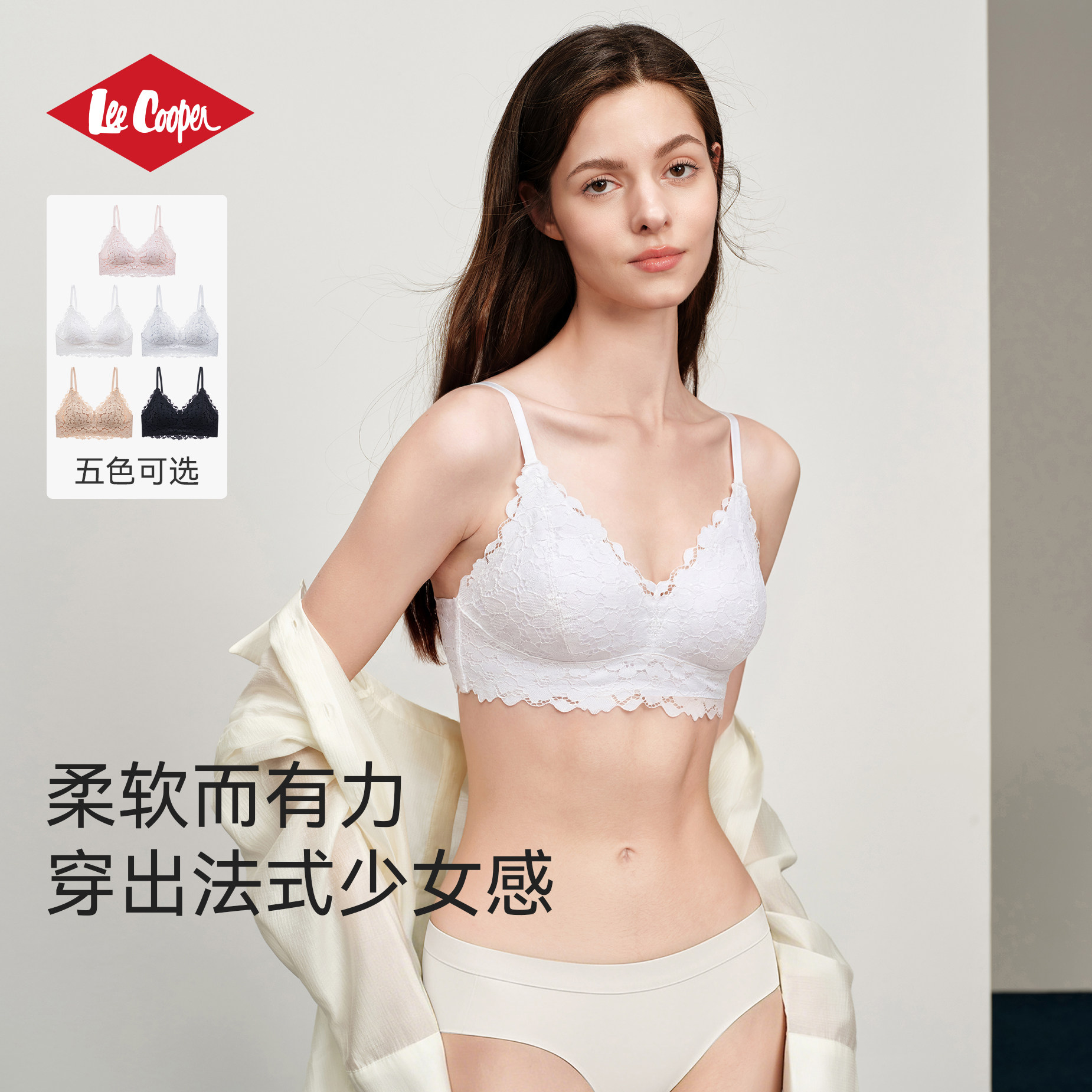 LeeCooper法式蕾丝聚拢文胸