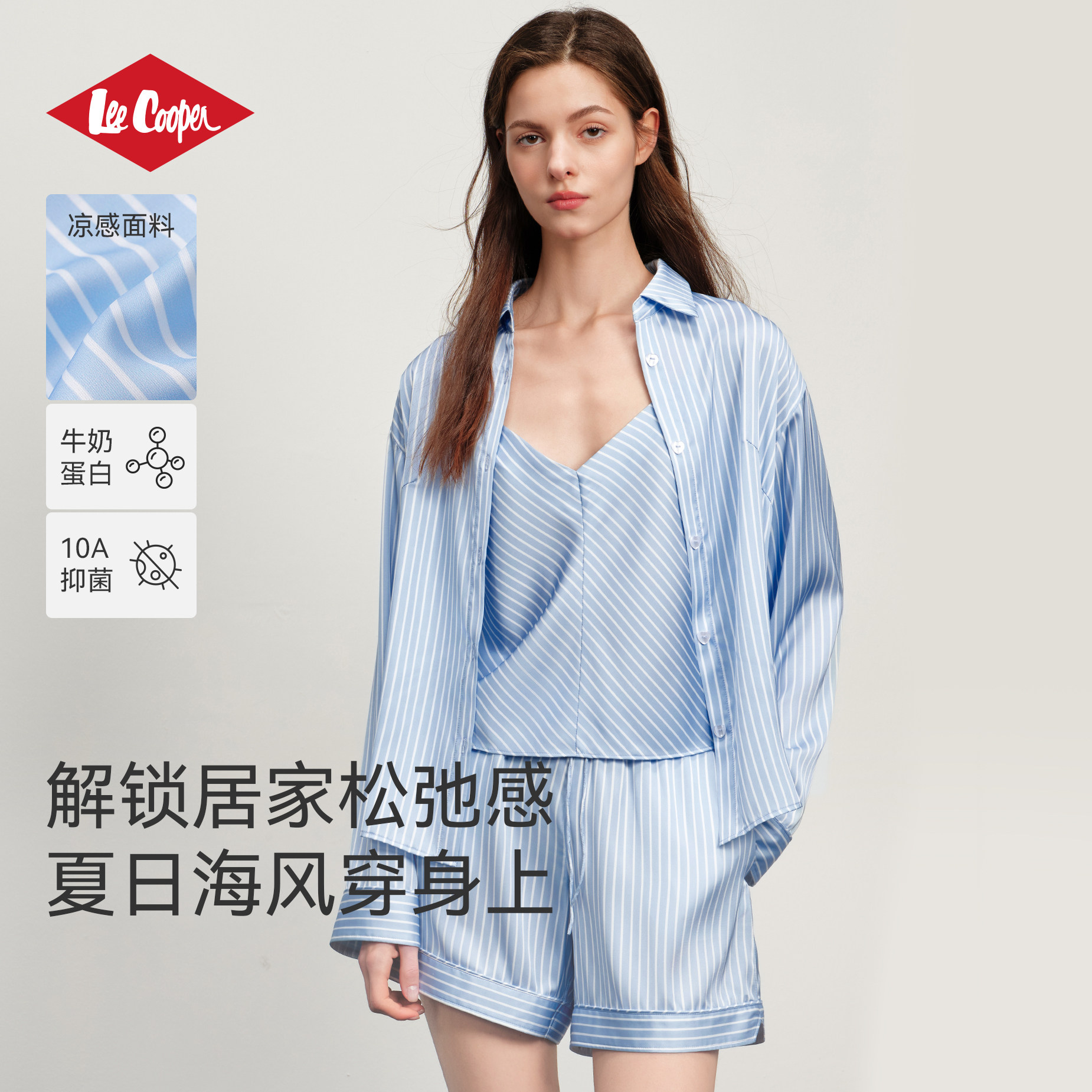 女士夏季凉感牛奶蛋白睡衣套装
