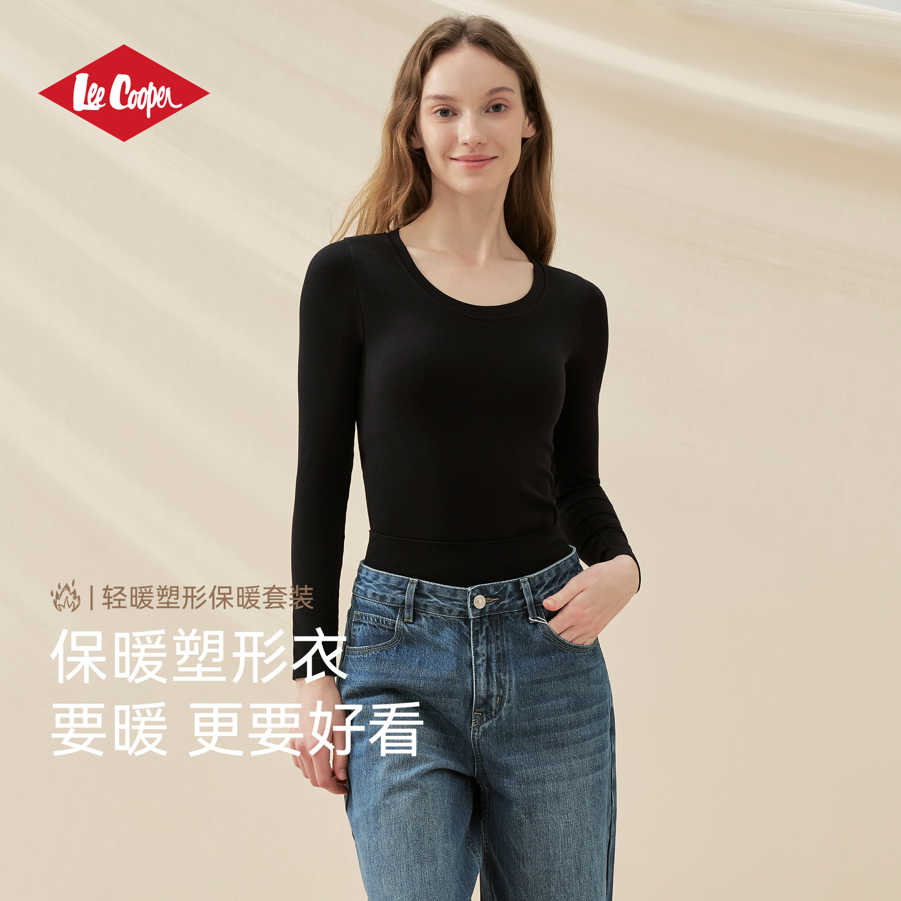 保暖亲肤紧身塑型肌底衣
