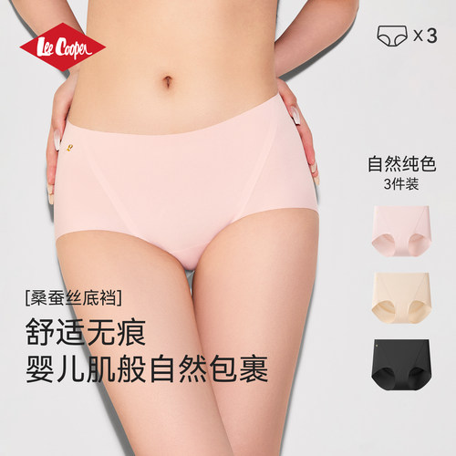 清透无痕女士三角内裤四季款