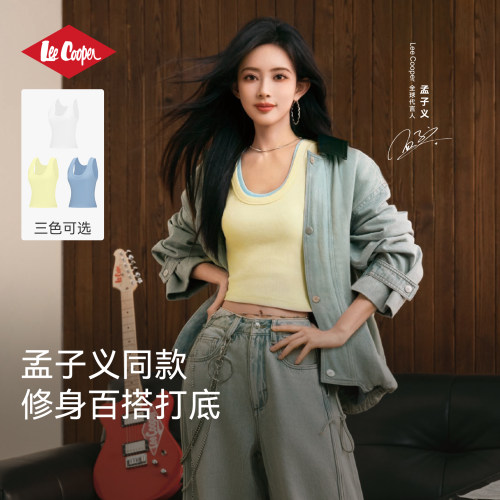 LeeCooper女士防凸点背心打底