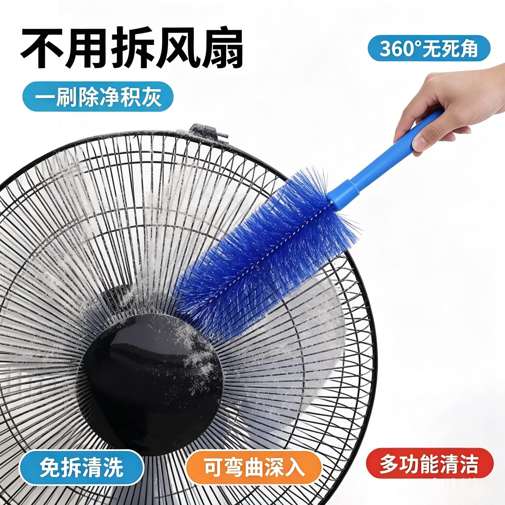 抢！【买一送一】大号除尘掸风扇刷可弯曲纱窗百叶窗除尘掸子WT2