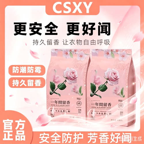 【外贸品质】家用衣柜香包取代樟脑丸防霉防潮祛除异味留香包WT