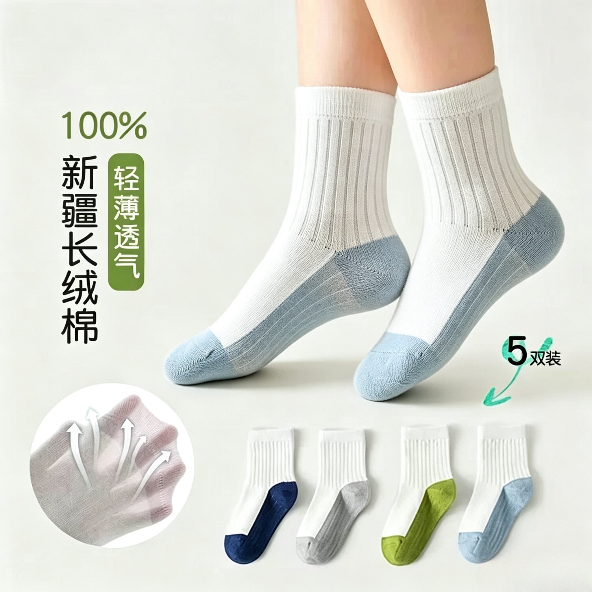 秋冬新款儿童袜子不硌脚防臭中筒吸汗透气男女童学生耐脏运动袜WT