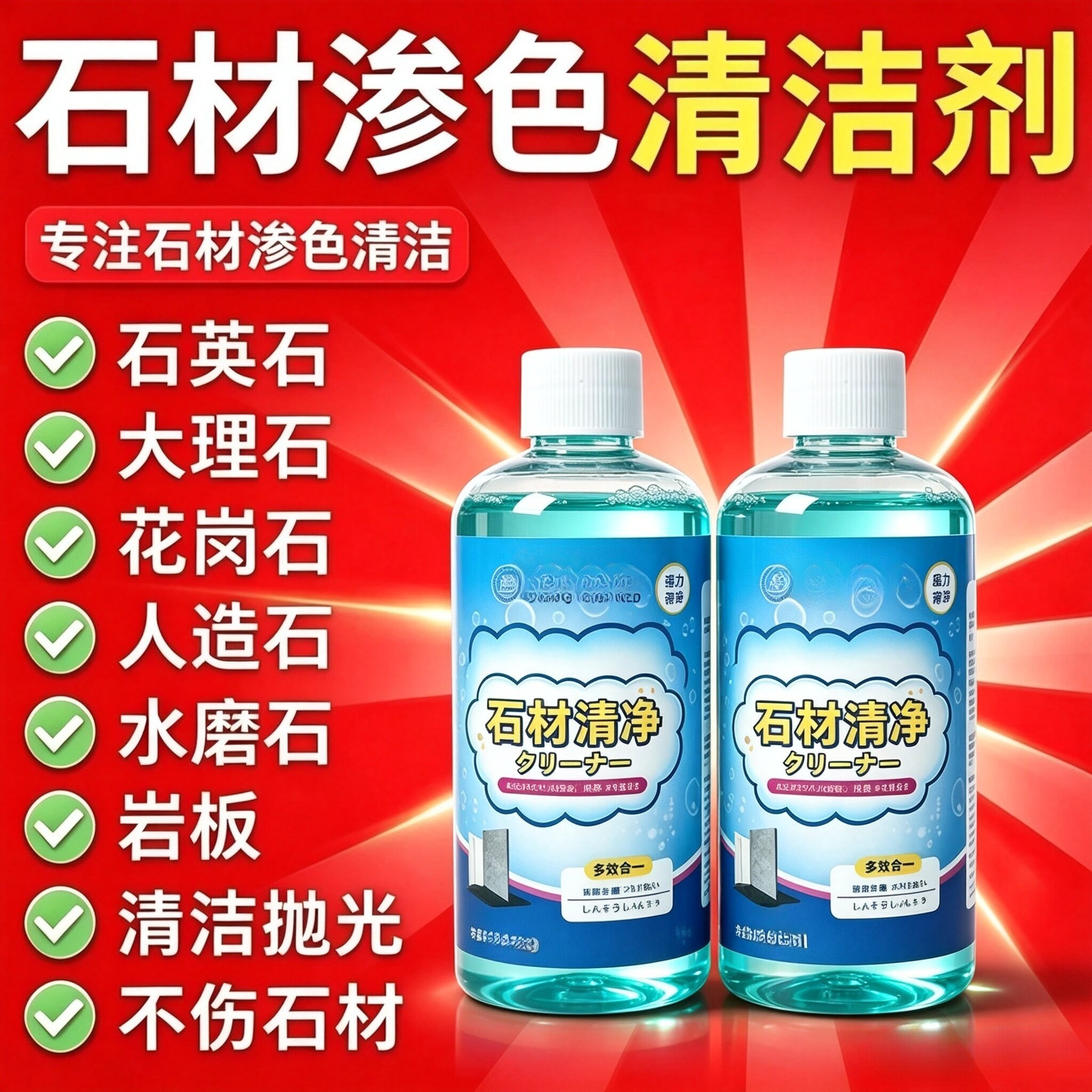 【官方正品】石材渗色清洁剂厨房台面强力去污大理石抛光石英WT2