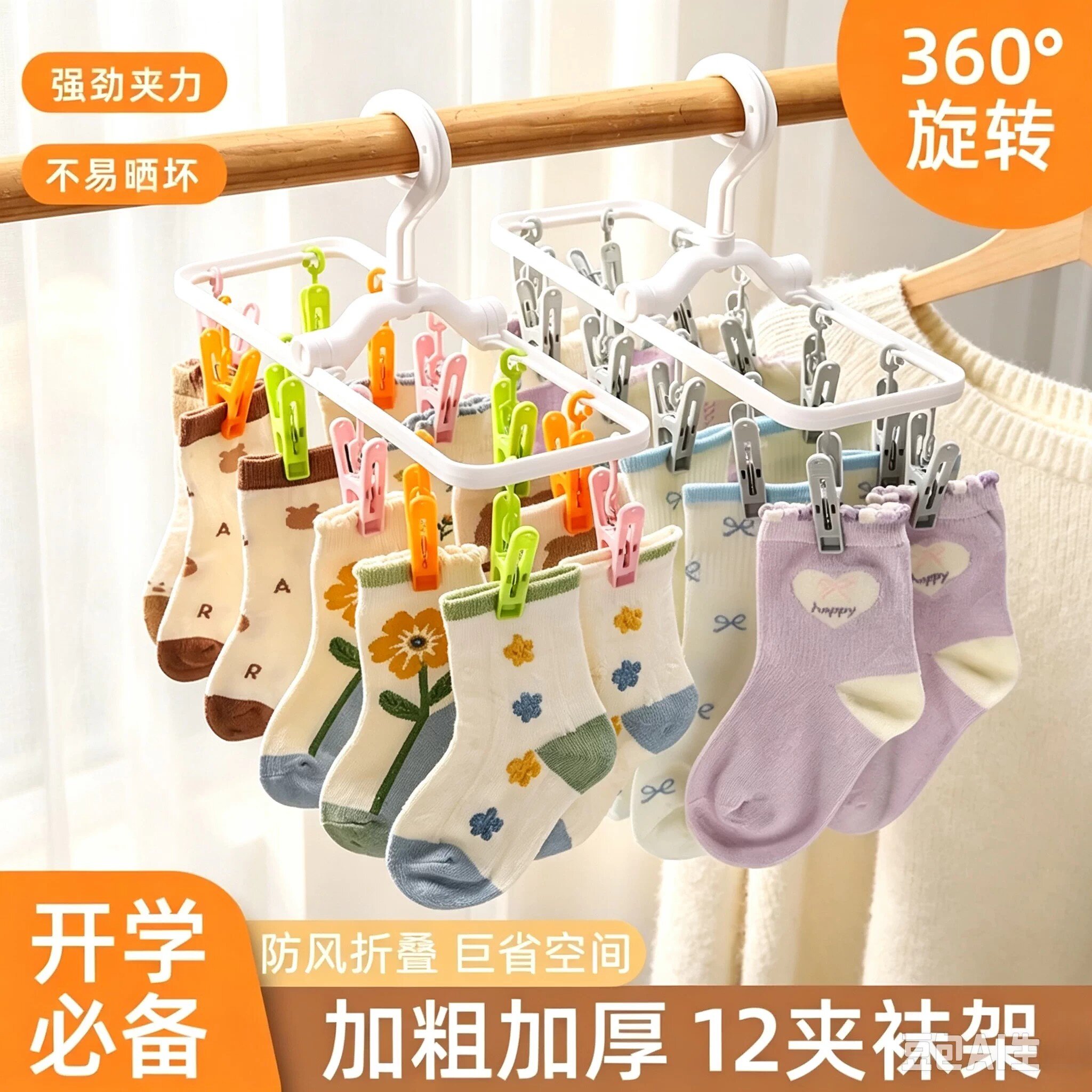 开学住校多夹子折叠衣架出差晾晒外出旅游防风可折叠晾衣袜架WT2