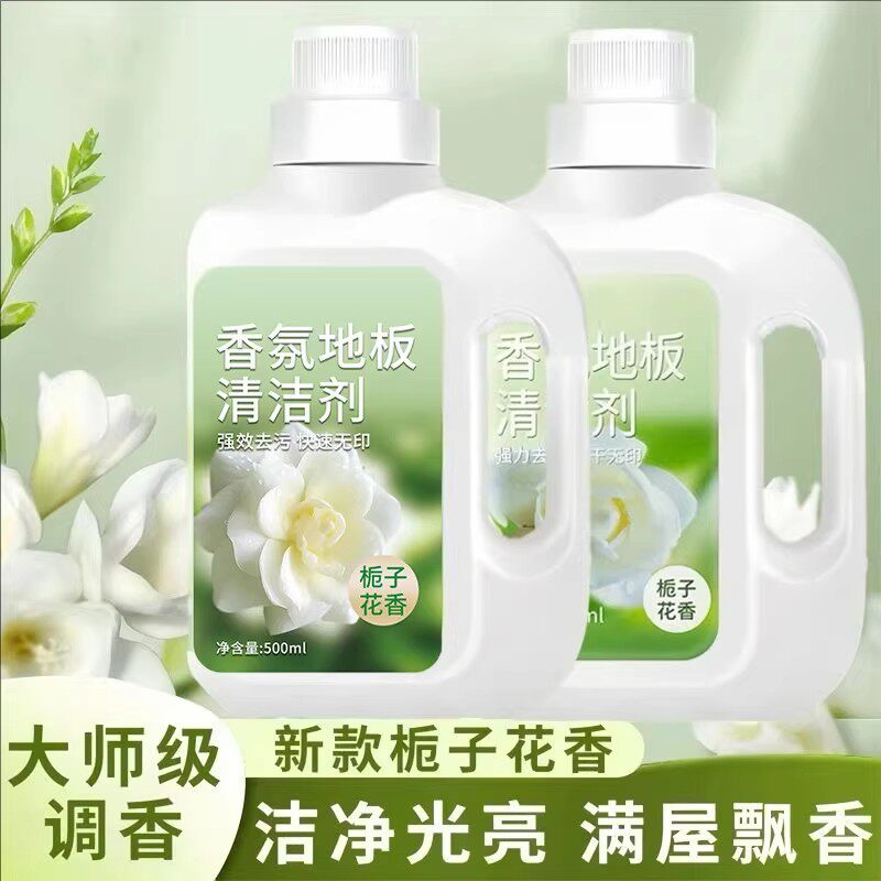栀子花香氛地板清洁剂拖地板瓷砖清洗剂去味留香客厅卧室去污WT3