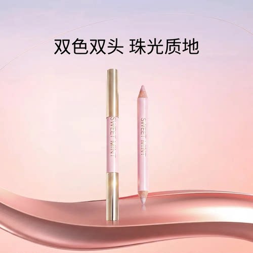 【好物推荐】双色双头卧蚕笔修饰官方WT