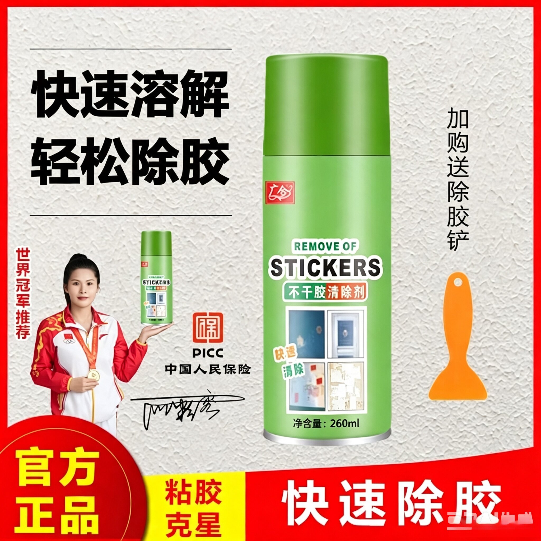多功能除胶剂环保无痕解胶剂用于快速黏胶不干胶清除清洁帮手JW3