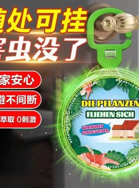 【爆款热卖】多功能驱蝇挂件家用驱虫神器驱除苍蝇神器卧室厨房WT