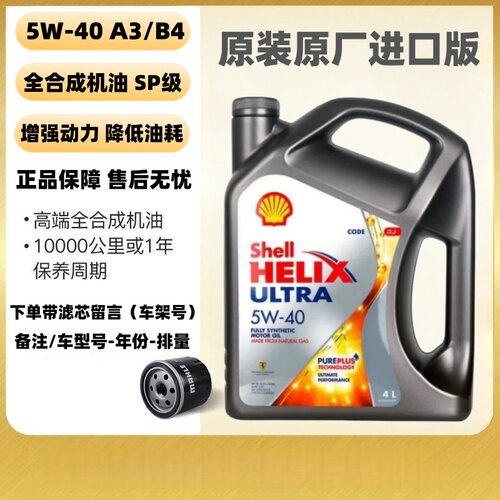 进口超凡喜力5W40灰壳全合成机油