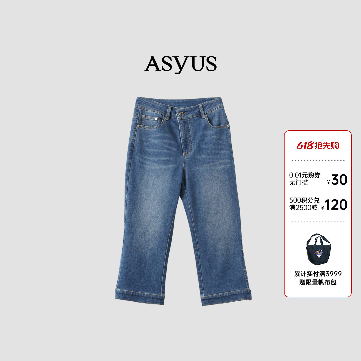 【新品】ASYUS 2026夏季 女装百搭七分脚口开衩修身牛仔裤