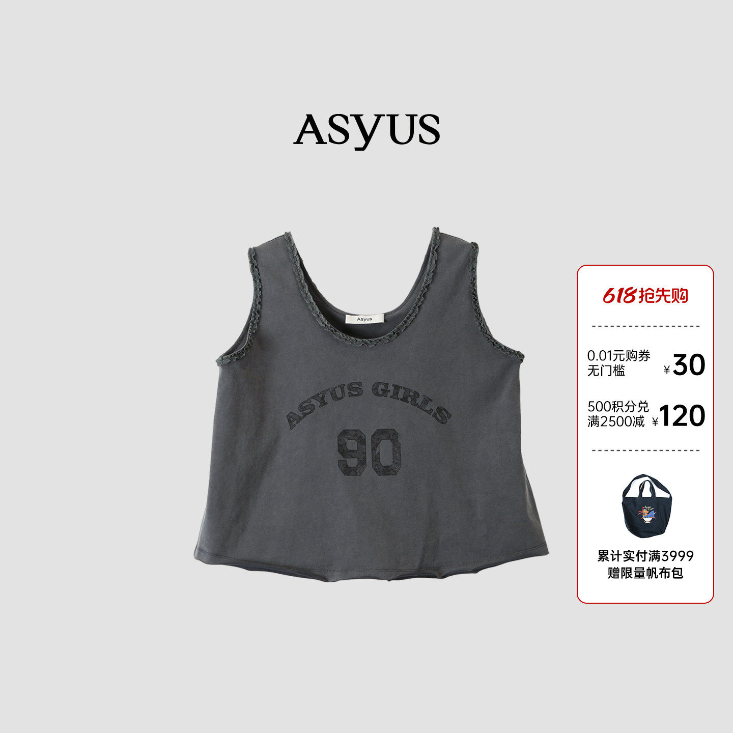 【新品】ASYUS 2026夏季百搭截短版蕾丝木耳边水洗做旧印花背心