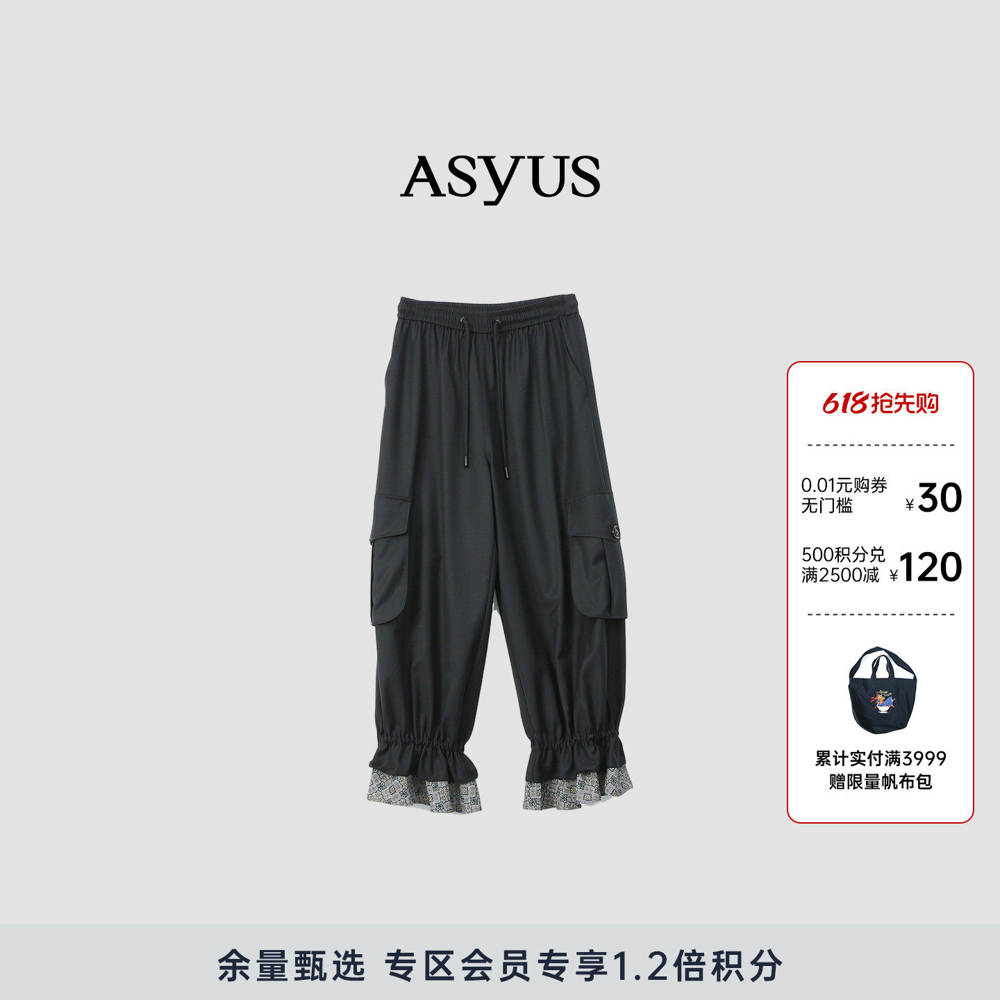 ASYUS设计师品牌 秋季宽松时尚甜美俏皮女士毛料工装束脚九分裤