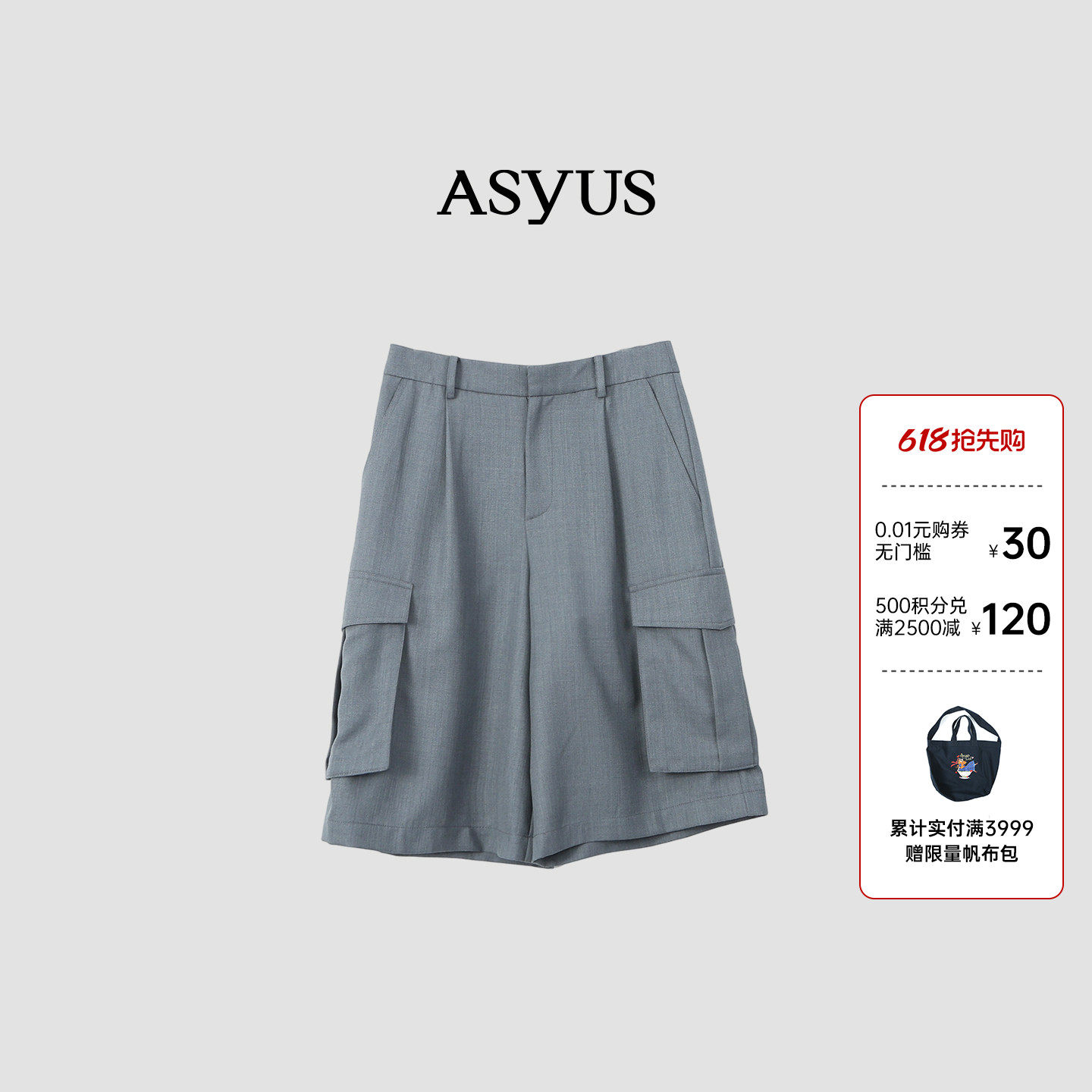 ASYUS设计师品牌 秋季宽松利落休闲时尚女士毛料工装五分短裤
