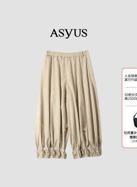 【新品】 ASYUS 2026夏季新款 女装脚口褶皱灯笼裤宽松休闲八分裤