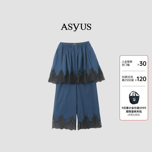 ASYUS设计师品牌 夏季宽松优雅浪美气质个性蕾丝真两件裙裤