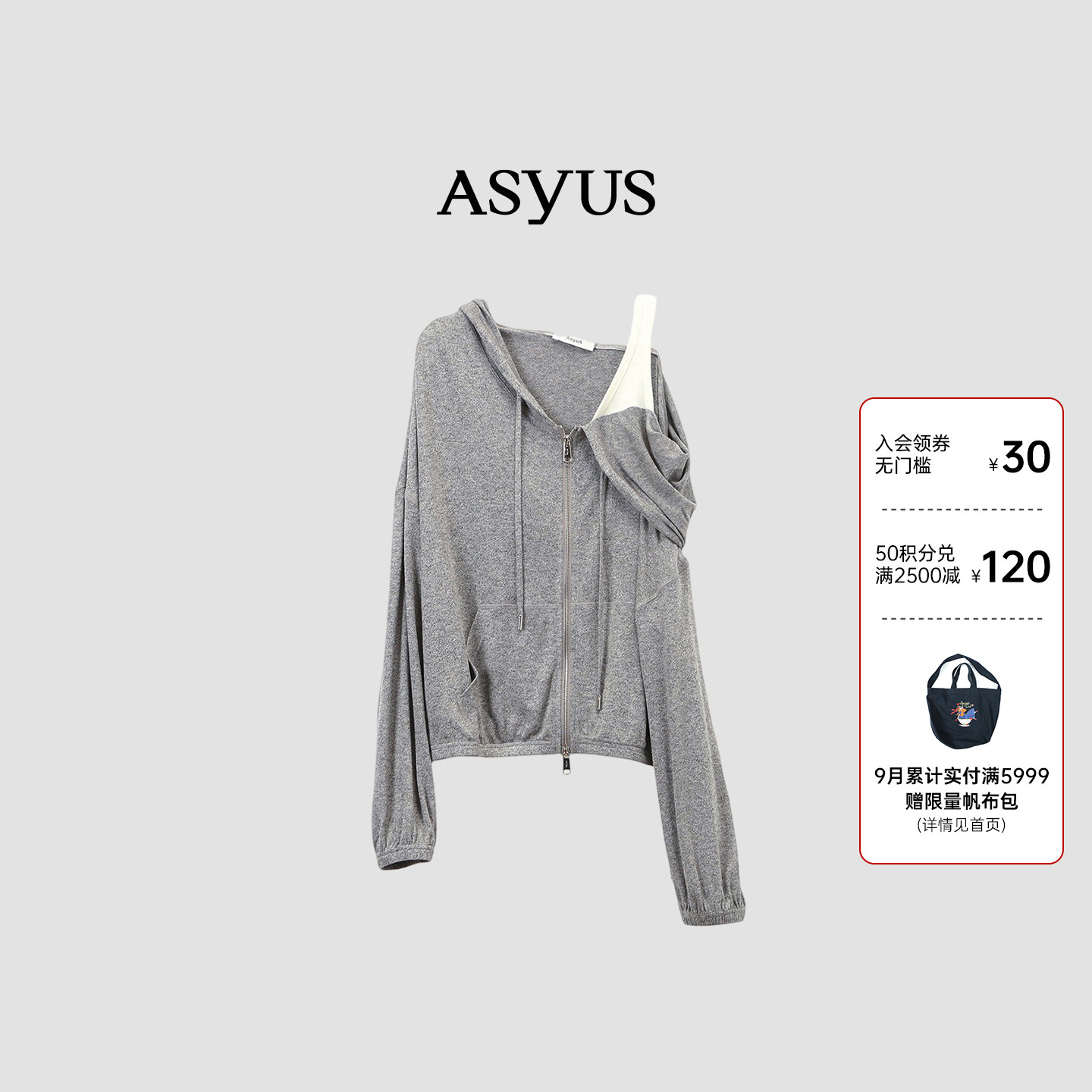【新品】ASYUS 2026秋季宽松休闲个性假两件女士露肩针织外套