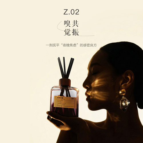 QM LAB 影壁沉檀木香无火香薰家用持久留香礼盒生日乔迁礼物 Z02