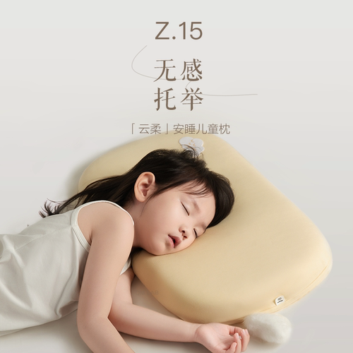 上新|QM LAB曲美安睡儿童枕 护脊护颈椎枕头透气舒适工学枕深睡枕
