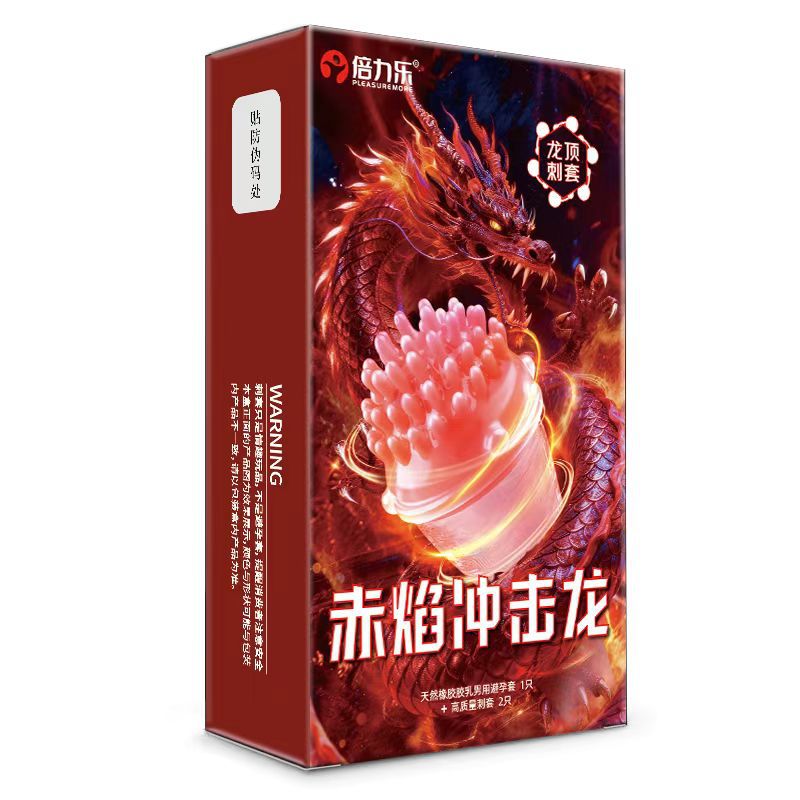 倍力乐刺套赤焰冲击龙大颗粒狼牙异形套避孕套安全套成人情趣用品