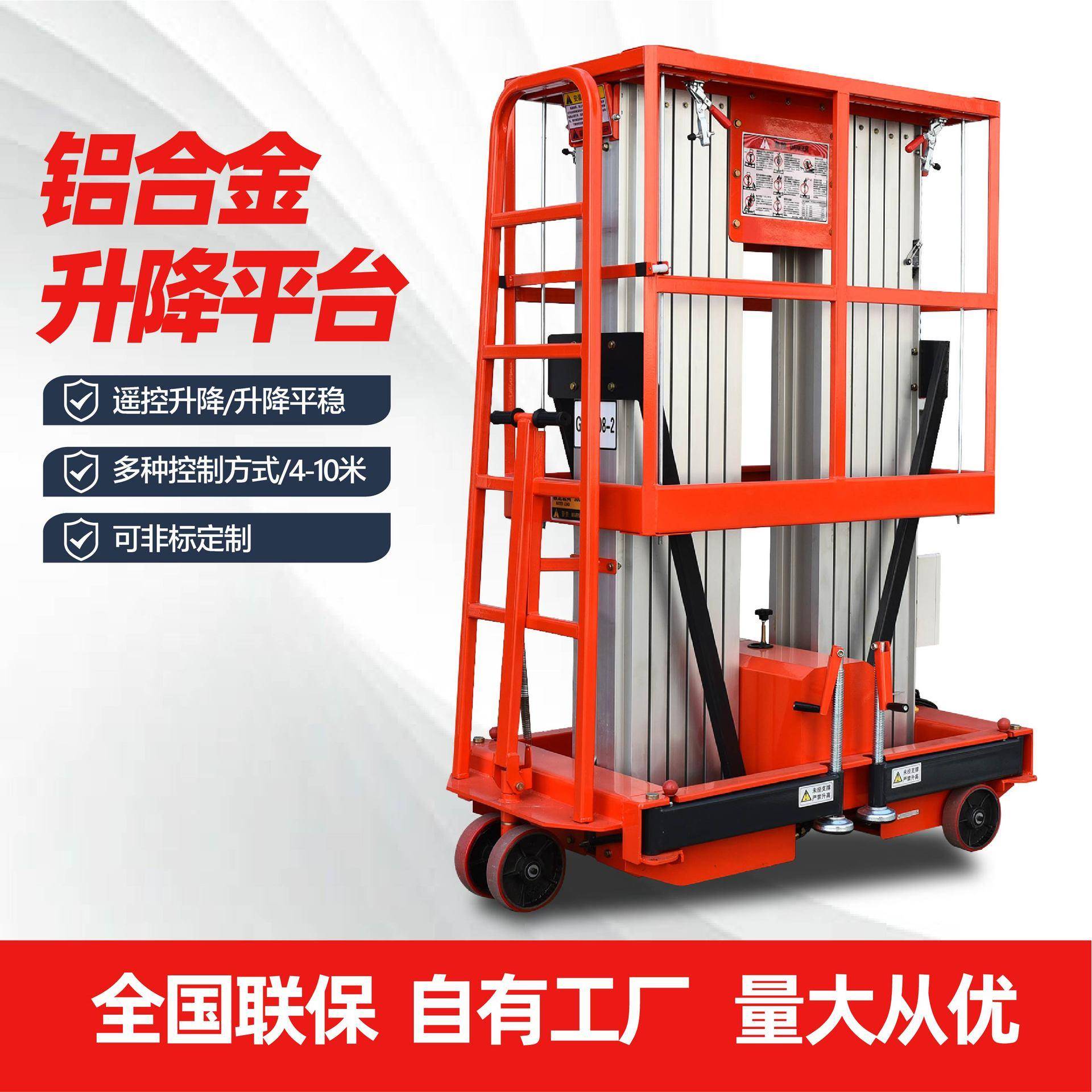 现货铝合金升降机电动液压云梯室内小型空作业双柱遥控升降平台