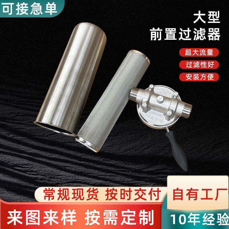 家用大流量自来水管道净水器全屋泥沙滤水器大型前置过滤器